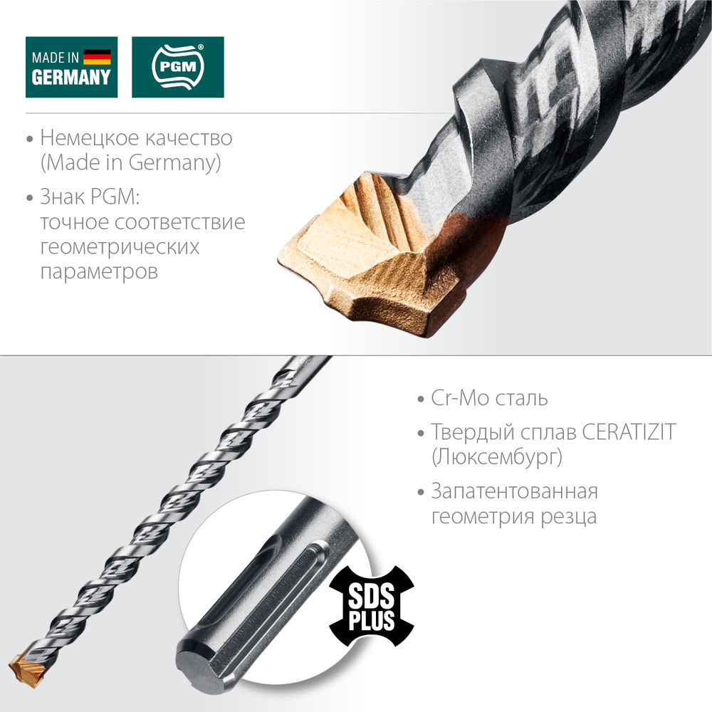 Бур 16 х 250 мм SDS-plus Cerazit Carbide KRAFTOOL 29320-260-16