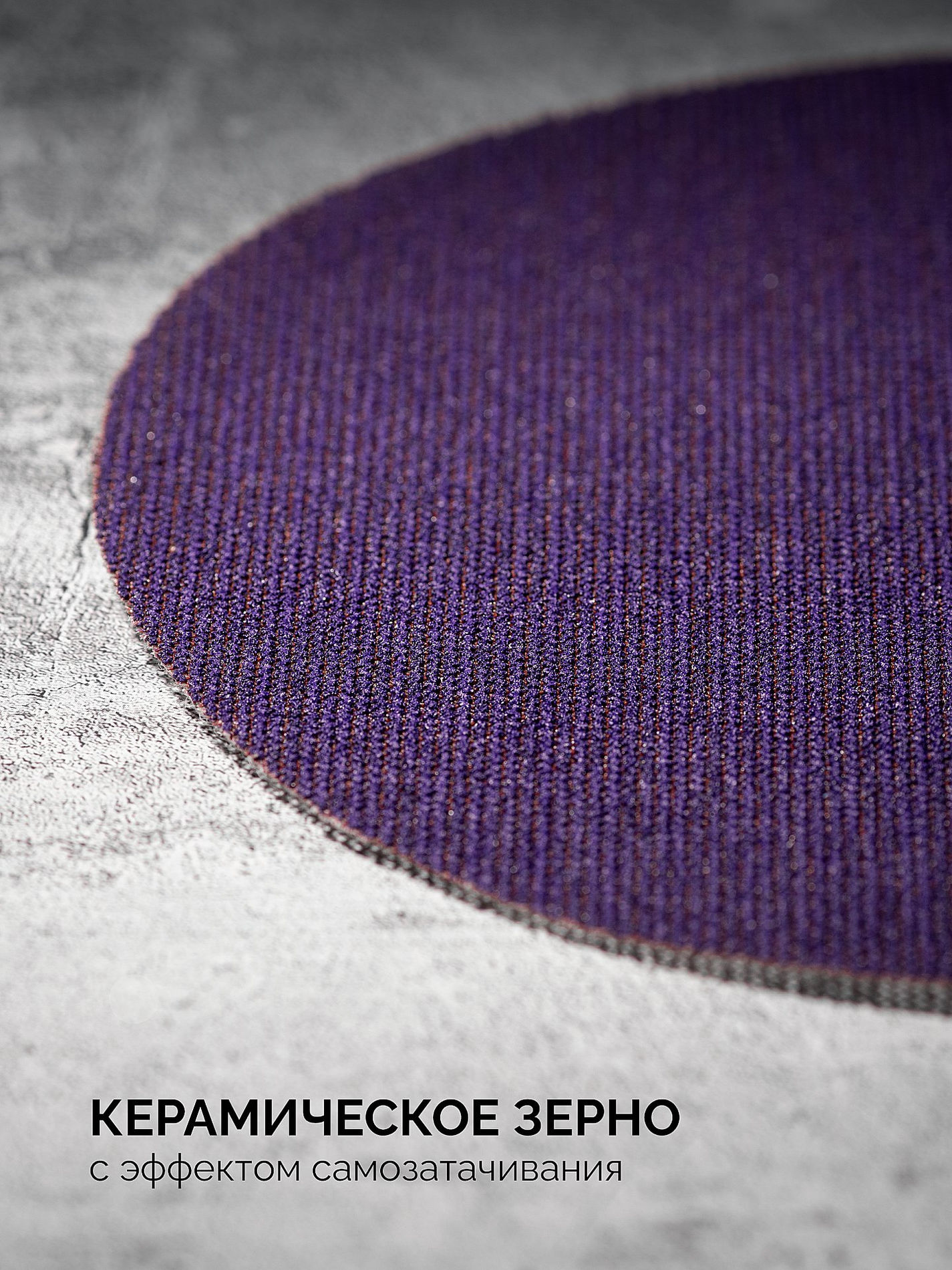 KRAFTOOL Giraffe NET 225 мм, Р120, сетчатый шлифовальный круг на липучке, без отв. (35654-120)