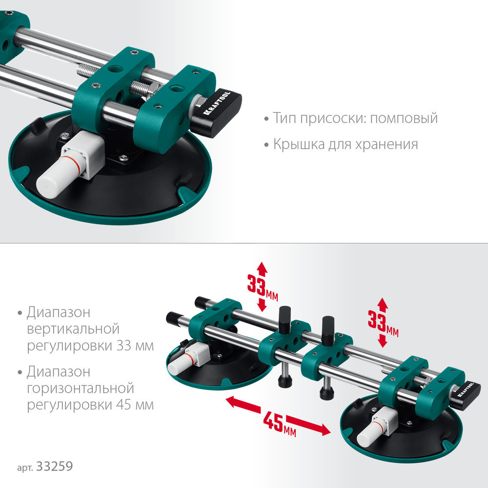 Вакуумная присоска для стягивания плит и регулировки шва TLS-150, 45 мм регулировка KRAFTOOL 33259