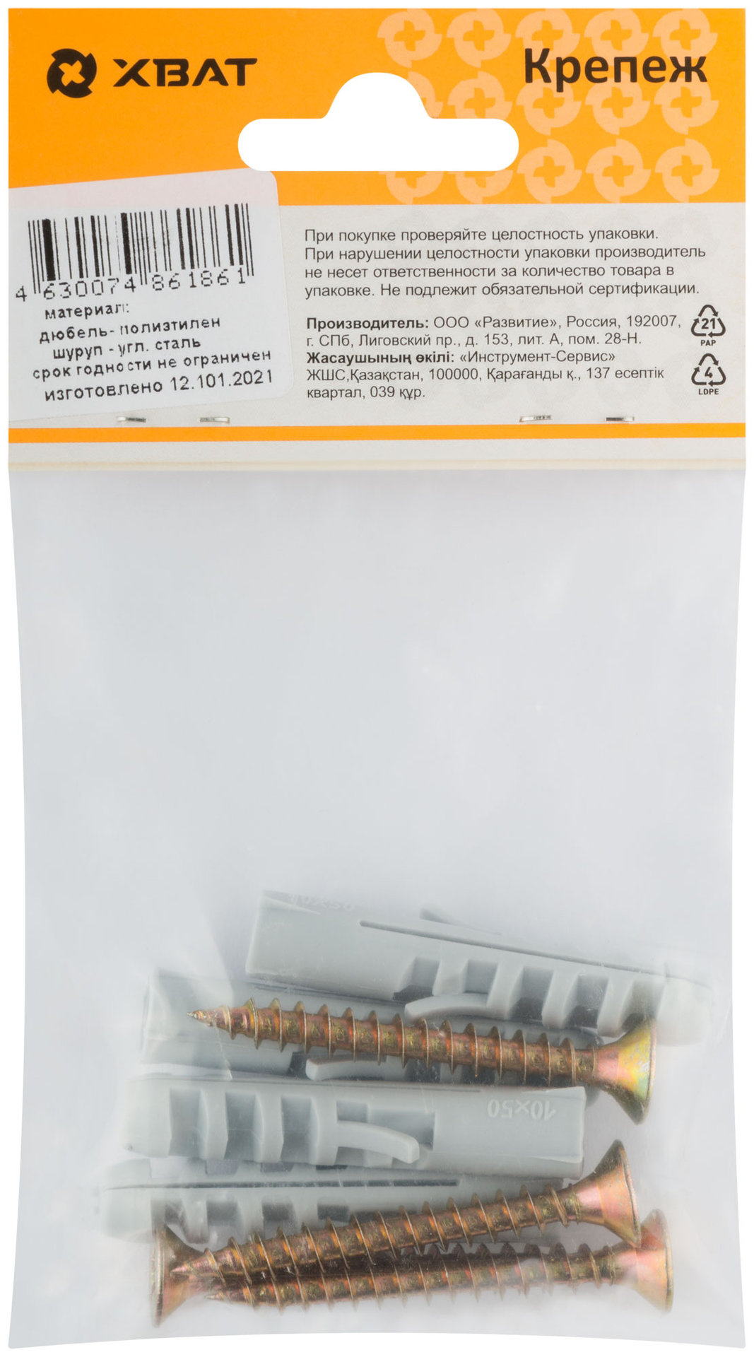 Крепление для плинтусов.Комплект: дюбель с шурупом 10х50/6х50 (фасовка 4 шт.) (24895-2)