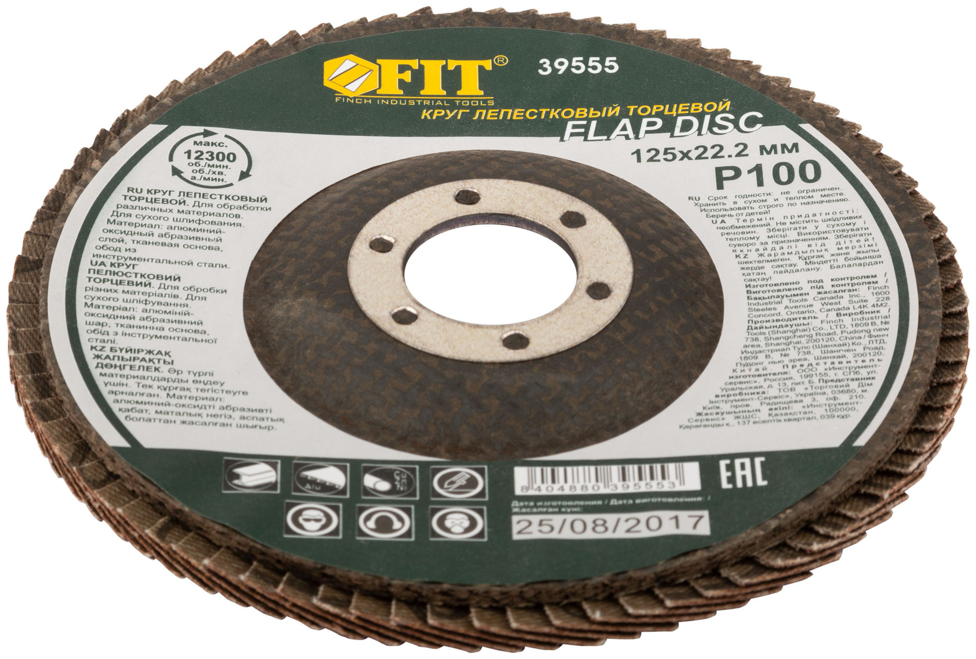 Круг лепестковый торцевой, 125 мм Р 100 (39555)