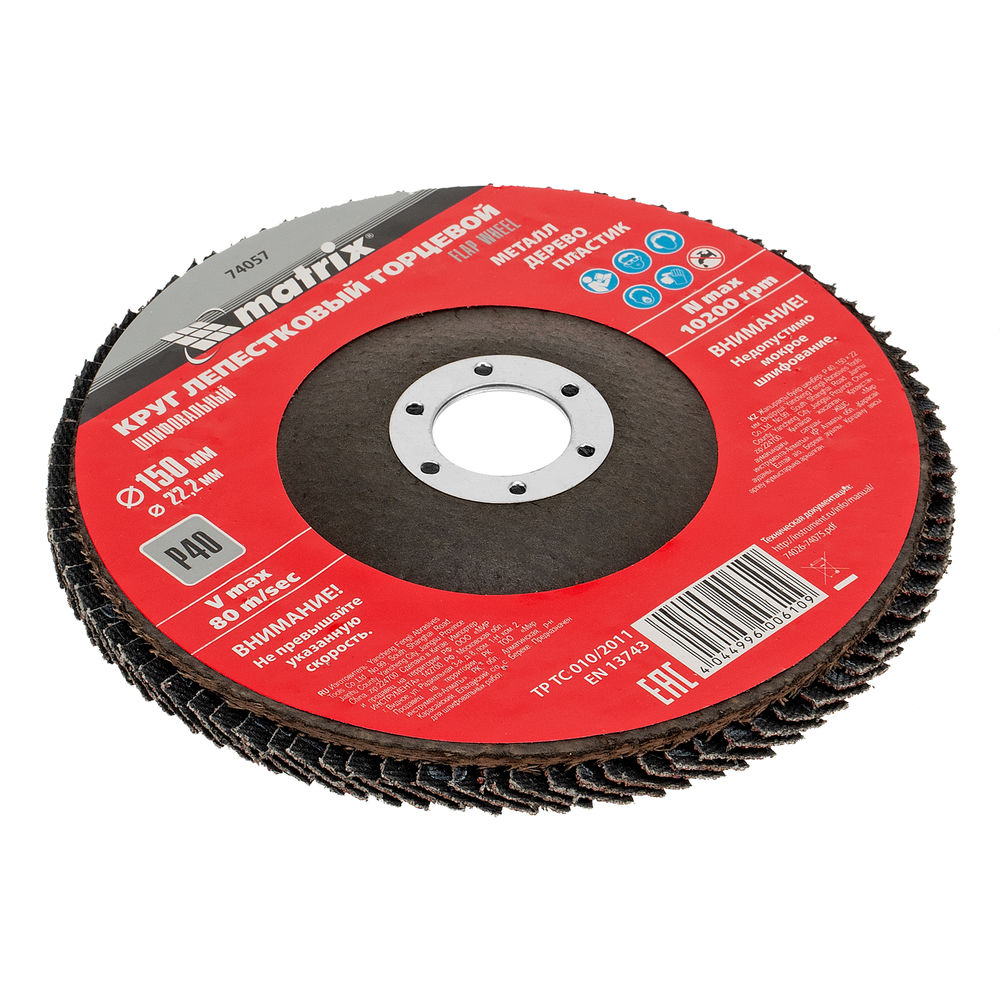 Круг лепестковый торцевой, P 40, 150 х 22.2 мм Matrix (74057)