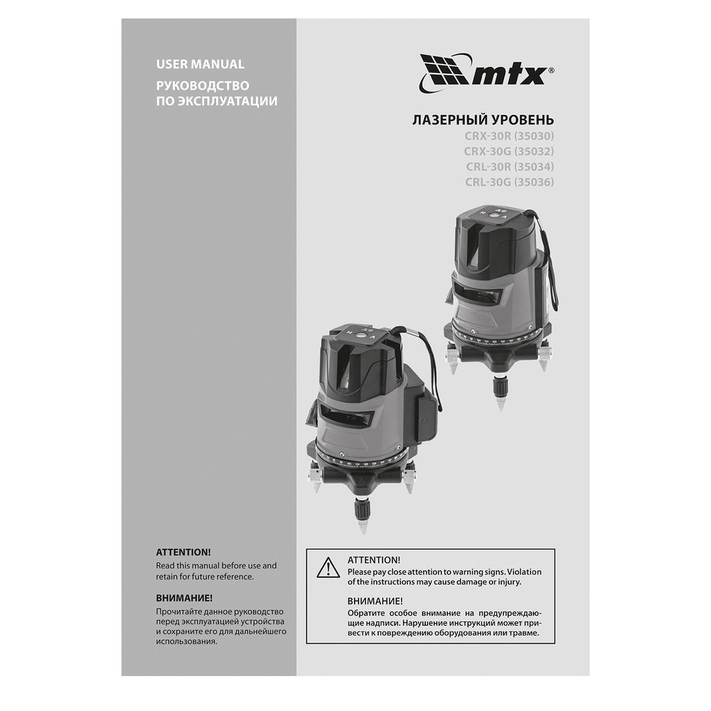 Лазерный уровень CRL-30R, 30 м, красный луч, батарейки, резьба 5/8 MTX (35034)