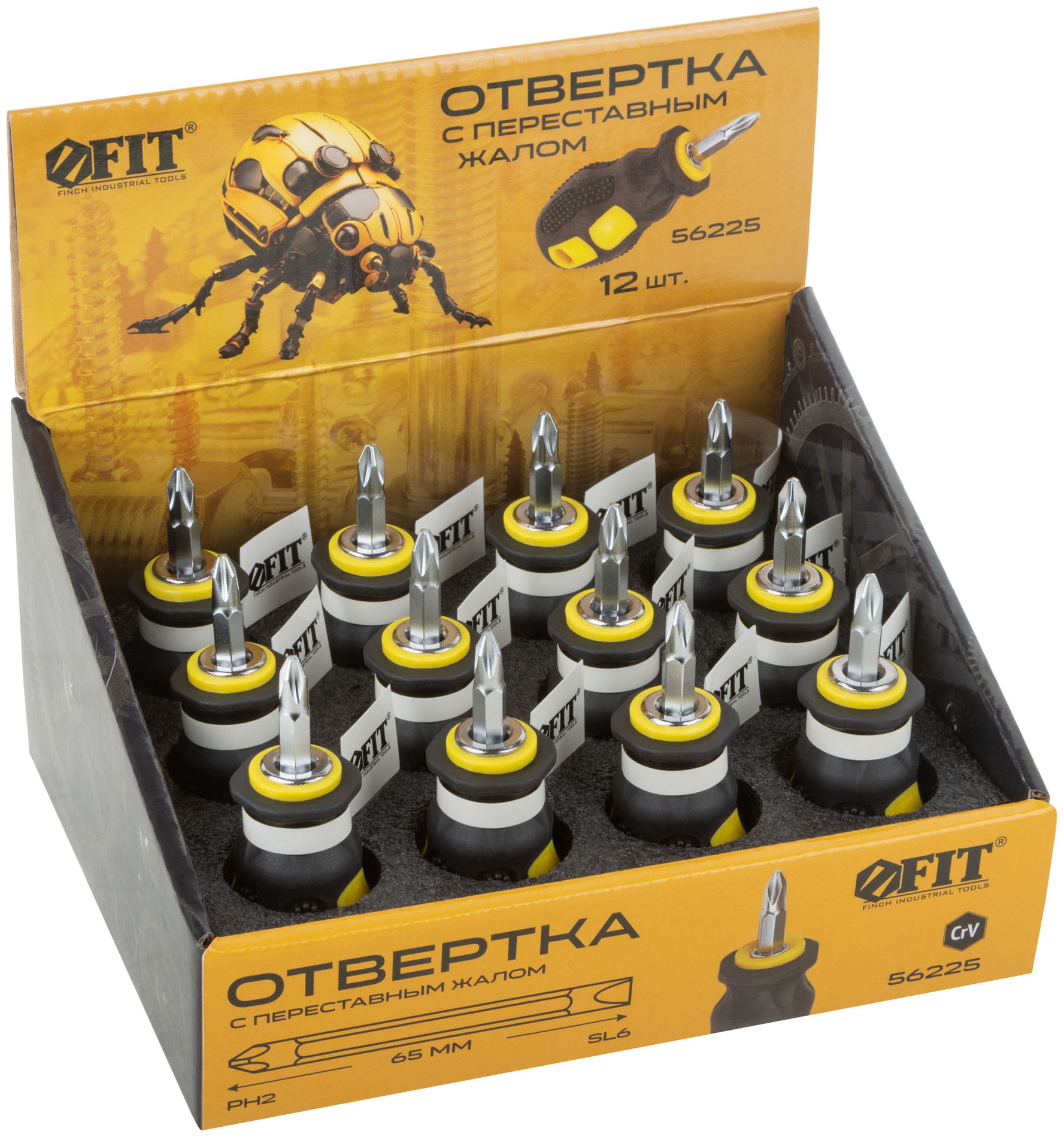 Отвертка c переставным жалом коротыш, CrV сталь, прорезиненная ручка 6х25 мм PH2/SL6, шоу-бокс (56225)