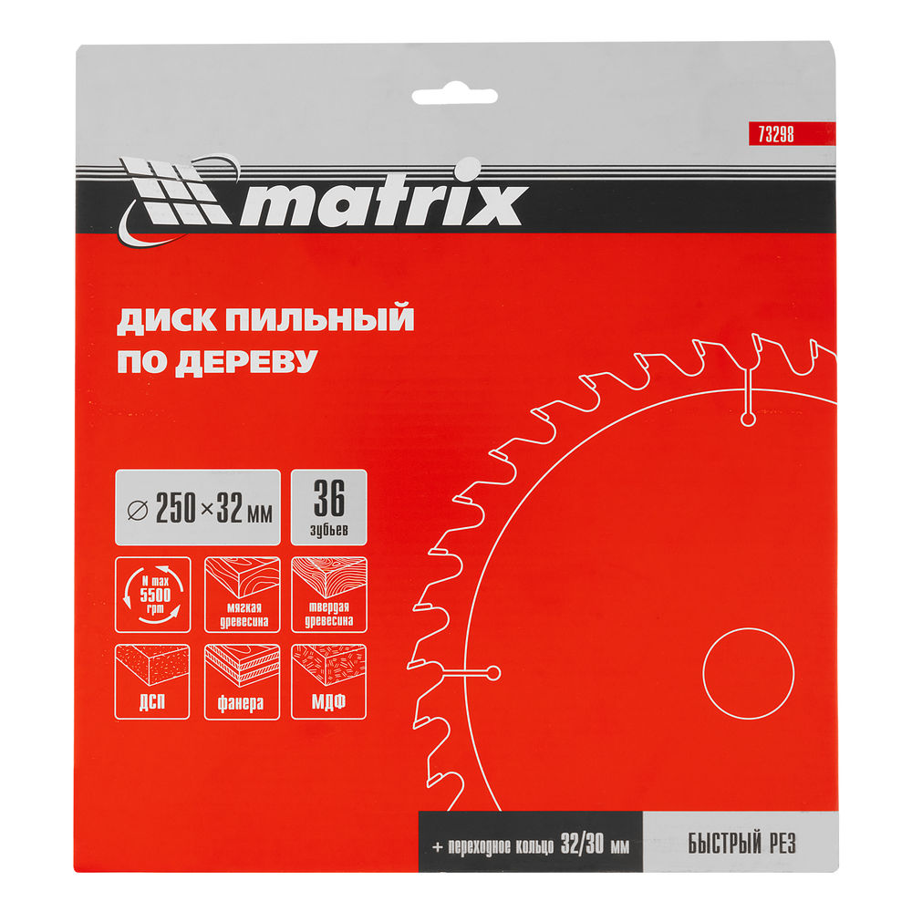 Пильный диск по дереву, 250 х 32 мм, 36 зубьев, кольцо 30/32 Matrix Professional (73298)