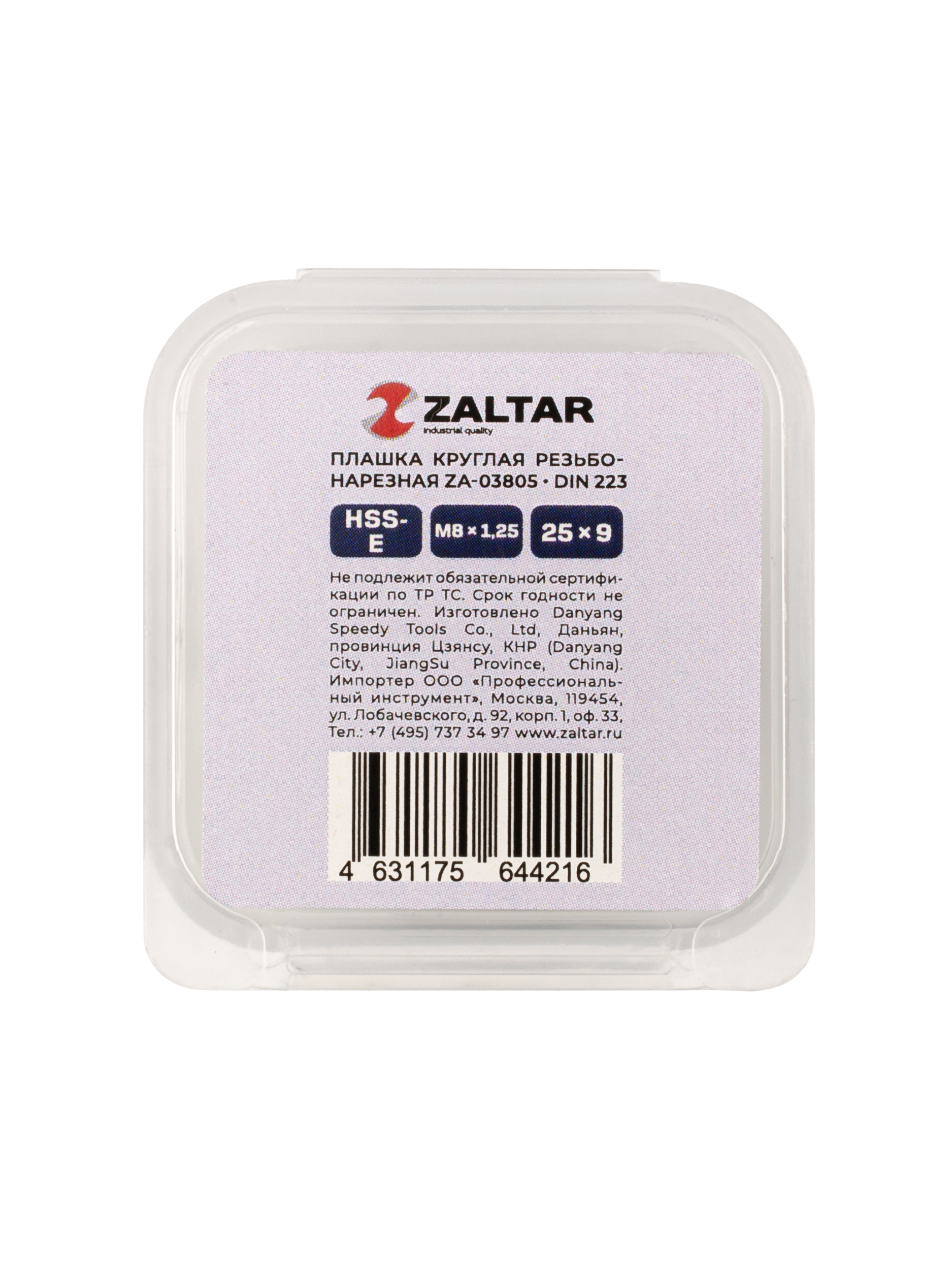Плашка круглая резьбонарезная HSS-E, DIN 223 B (DIN EN 22568), M8 x 1.25, 25 x 9 (ZA-03805)