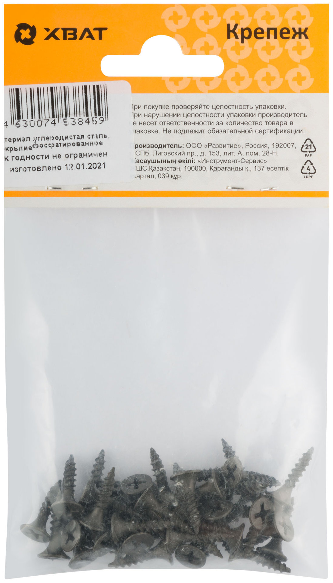 Саморезы черные по гипроку к металлу 3,5 х 16 (фасовка 40 шт) (22516-2)