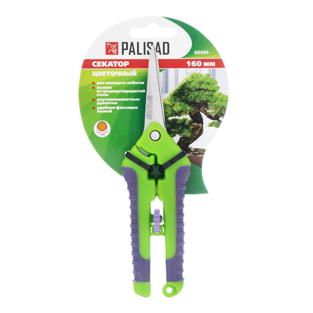 Секатор цветочный, 160 мм, для бонсай и топиария, двухкомпонентные рукоятки, Palisad (60499)