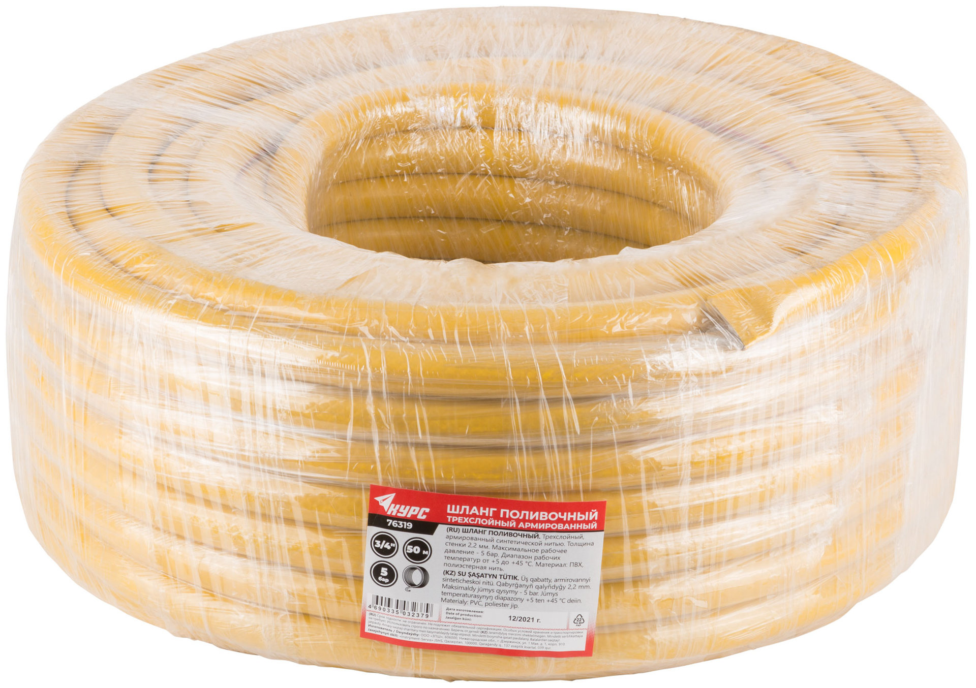 Шланг поливочный трехслойный армированный, желтый 3/4 х 2,2 мм х 50 м (76319)