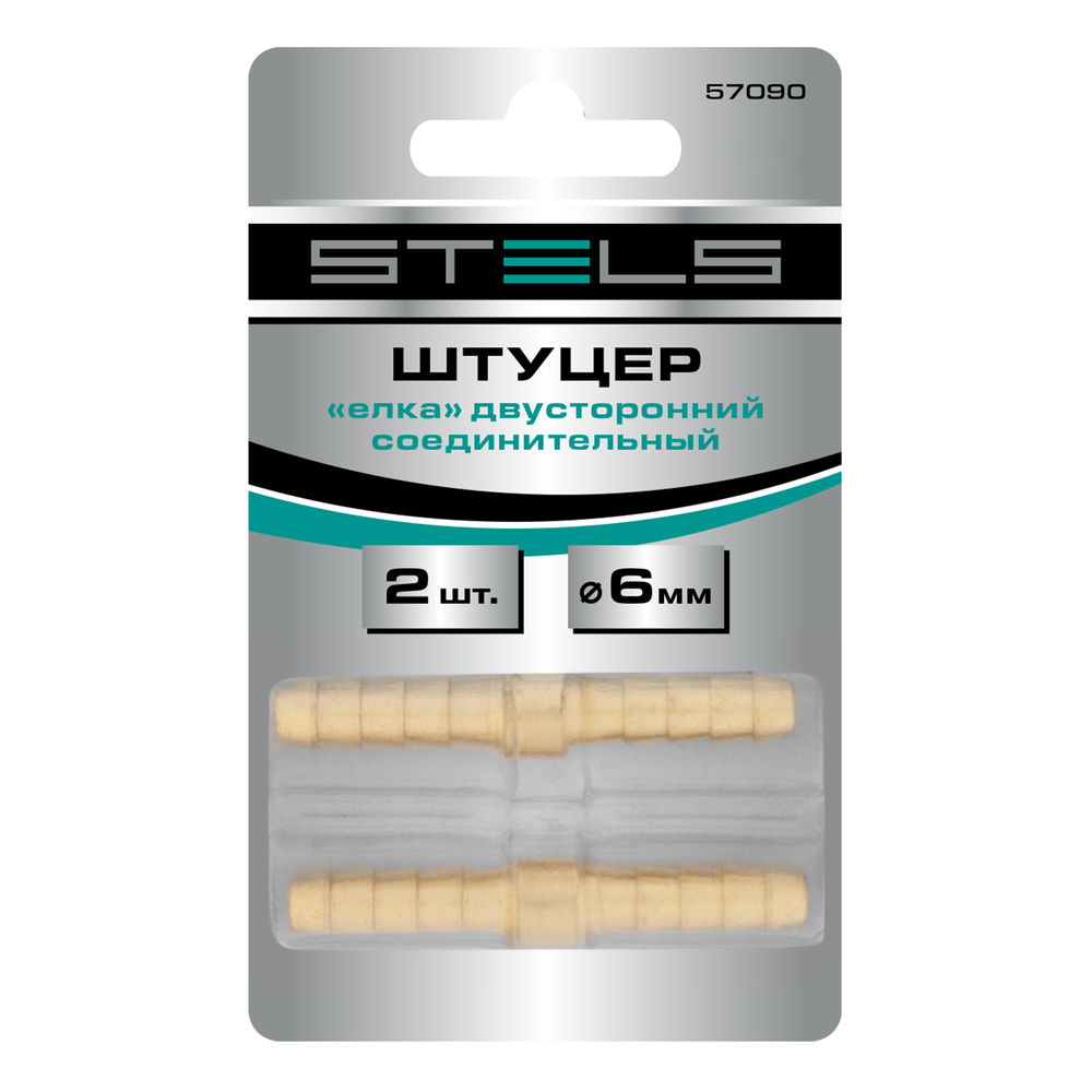 Штуцер елка двусторонний соединительный под шланг 6 мм, 2 шт Stels (57090)