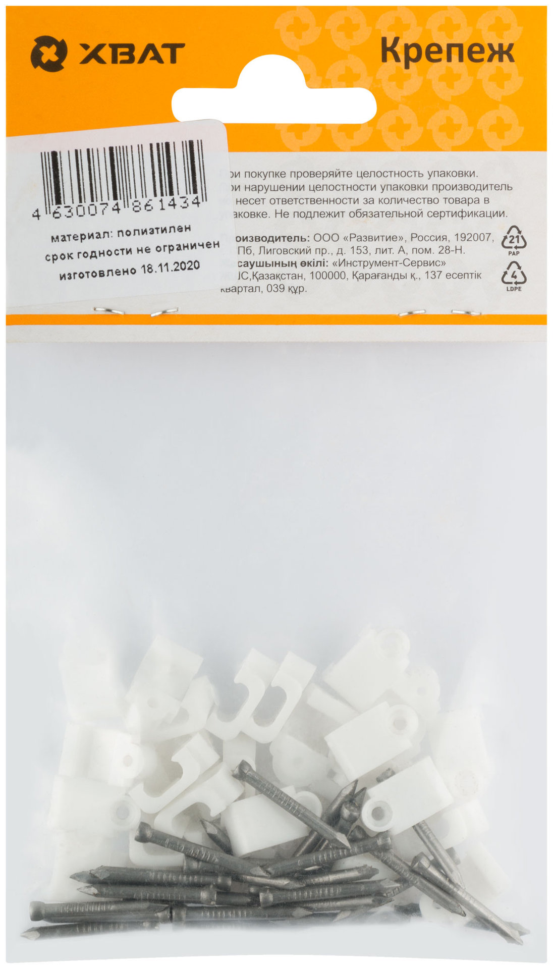 Скобы для кабеля плоские 6 мм (фасовка 30 шт.) (60206-2)