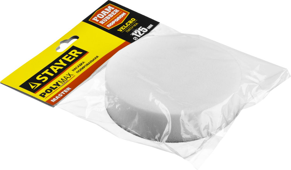 Насадка полировальная поролоновая 125 мм STAYER 35920-125