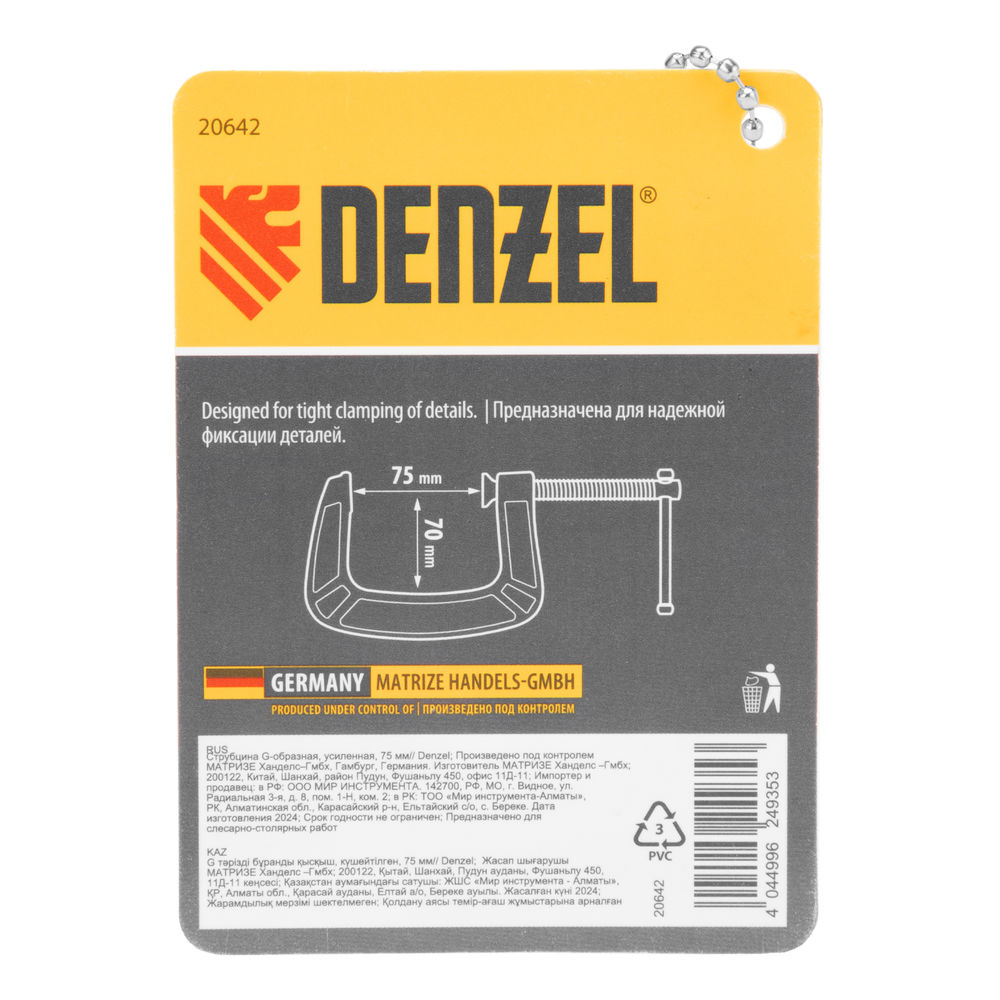Струбцина G-образная, усиленная, 75 мм Denzel (20642)
