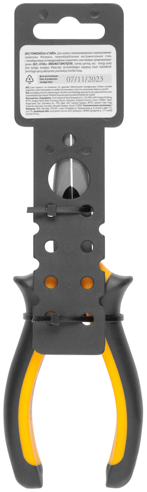 Тонконосы Стайл, мягкие прорезиненные ручки, молибденовое покрытие 165 мм (50636)