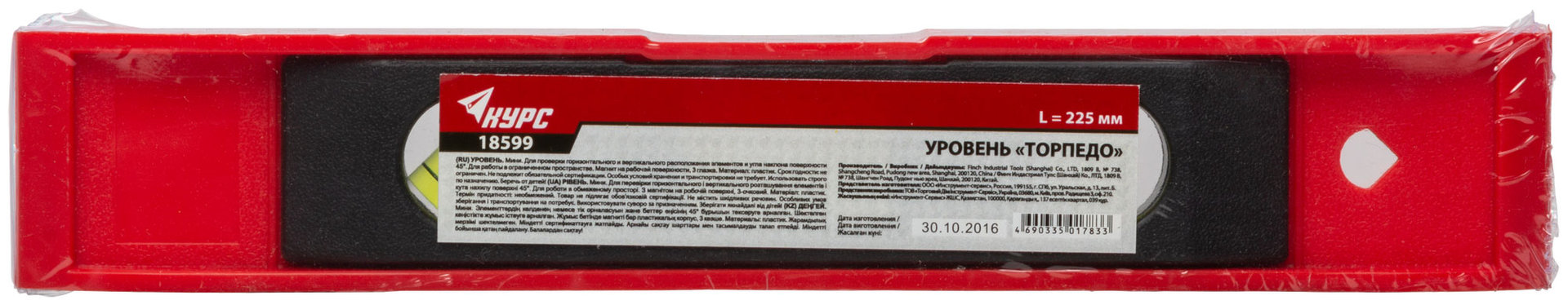 Уровень Торпедо пластиковый, 3 глазка, магнитный 225 мм (18599)