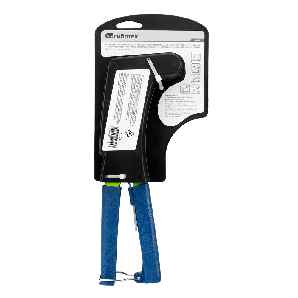 Заклепочник 250 мм, литой корпус, заклепки 2.4-3.2-4.0-4.8 мм Сибртех (40545)