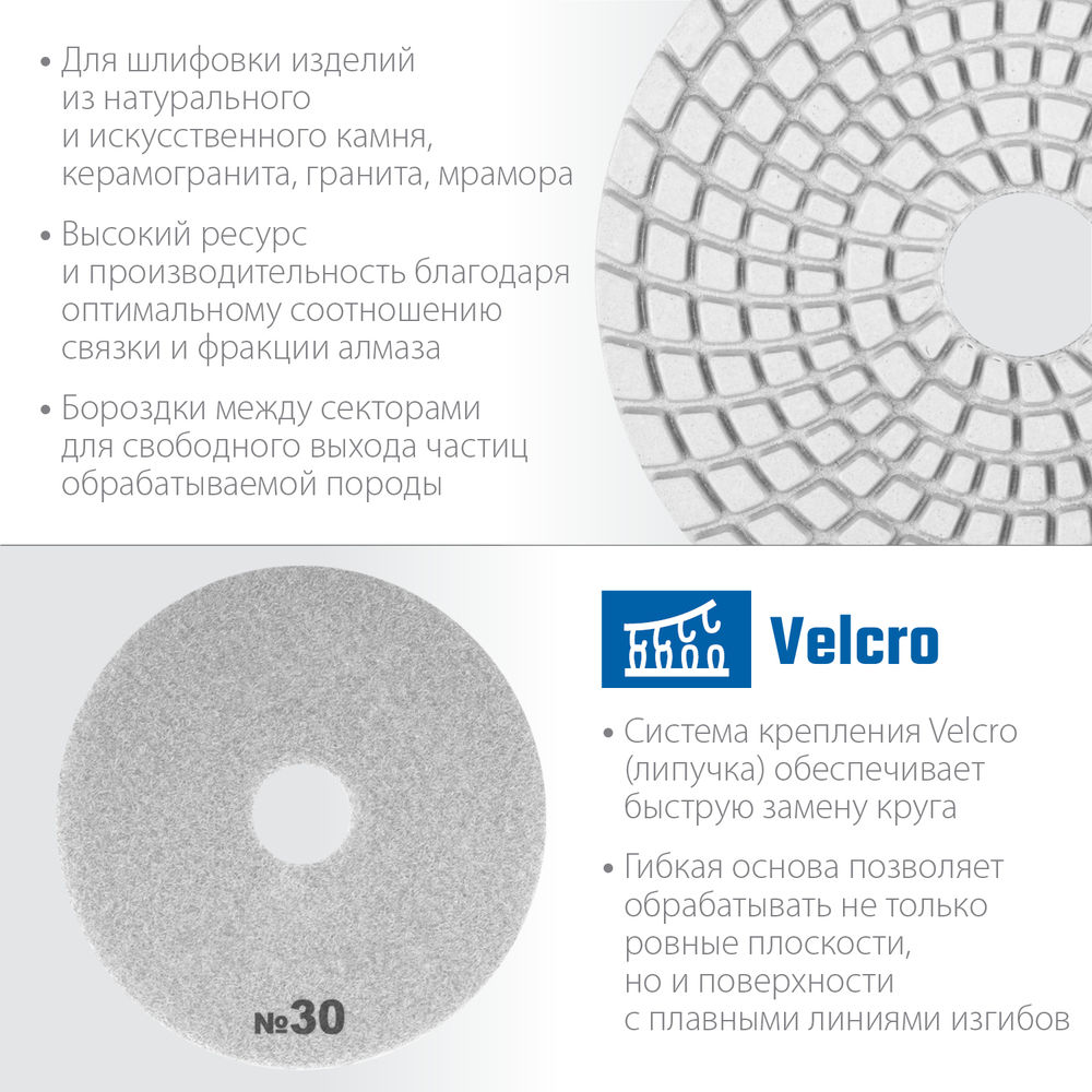 Круг алмазный гибкий шлифовальный АГШК 100 мм, №30, мокрое шлифование ЗУБР Профессионал 29866-030