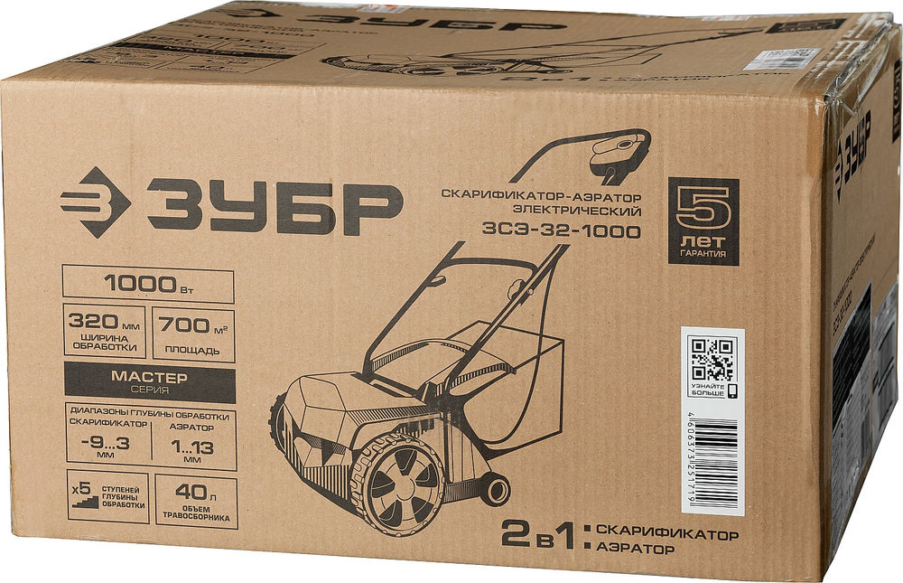 Скарификатор-аэратор электрический 1000 Вт 32 см ЗУБР ЗСЭ-32-1000