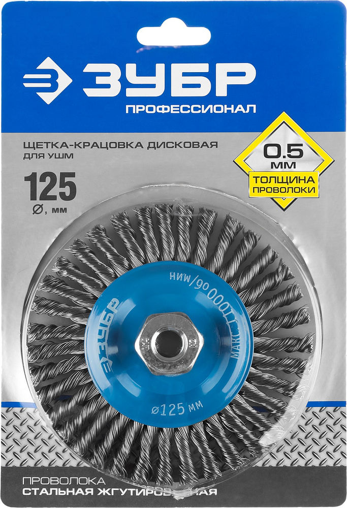 Щетка дисковая для УШМ 125 мм, стальная проволока 0.5 мм ЗУБР Профессионал 35192-125_z02