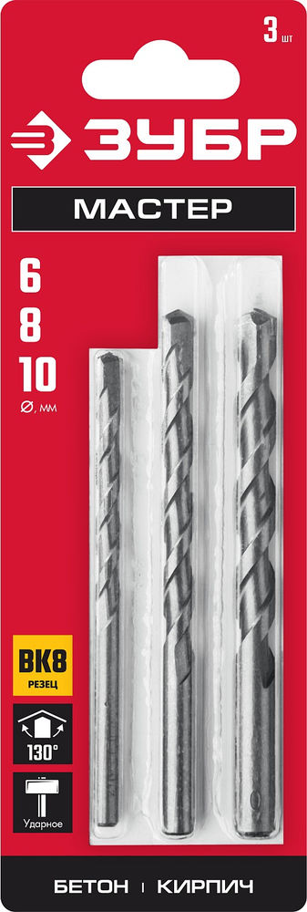 Набор сверл по бетону 3 шт: d 6–8–10 мм ЗУБР 2922-H3_z01