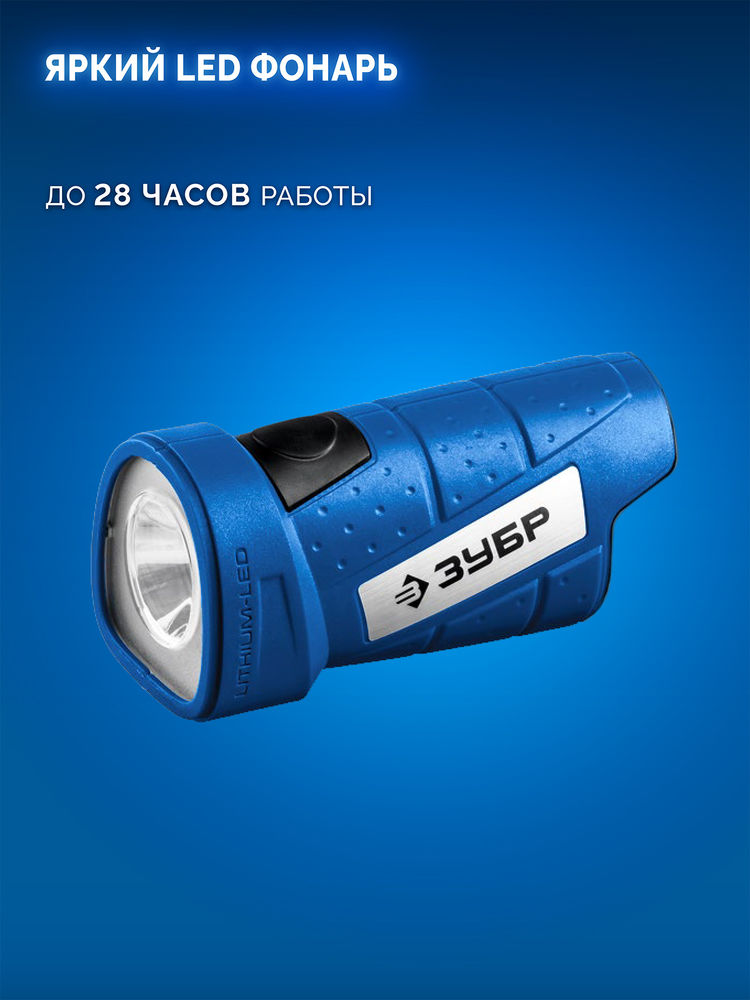 Набор: модульная дрель-шуруповерт + LED фонарь 12 В 45 Н·м 2 АКБ тип Т7 2 А·ч BRUSHLESS кейс Профессионал ЗУБР КОМБИ #4 DB-125-22F