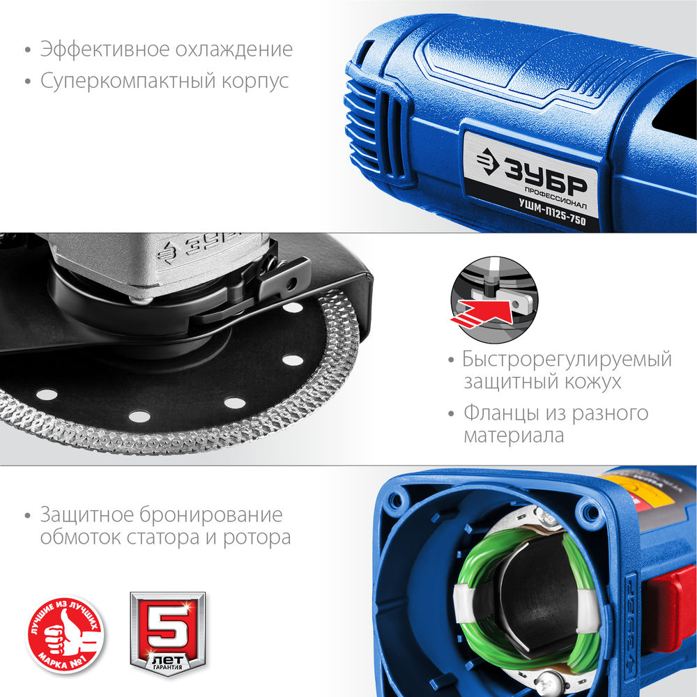 УШМ 750 Вт d125 мм Профессионал ЗУБР Компакт УШМ-П125-750