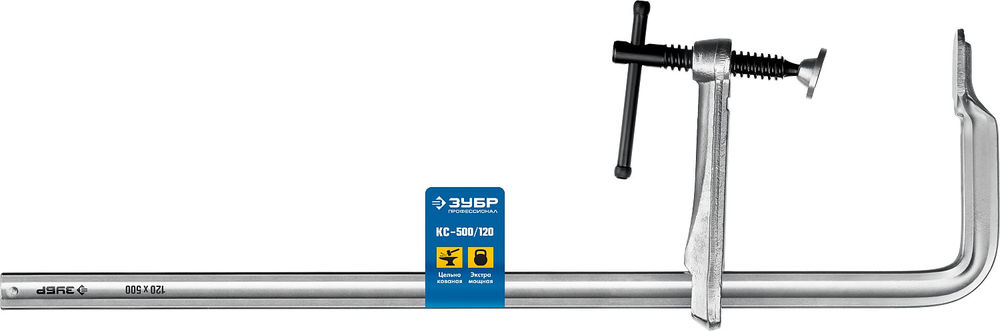 Цельнокованая струбцина КС-500/120, F, 500 х 120 мм ЗУБР Профессионал 32157-120-500