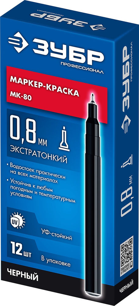 Маркер-краска МК-80 черный, 0.8 мм ЗУБР 06324-2