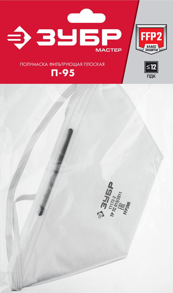 Полумаска фильтрующая плоская класс защиты FFP2 ЗУБР П-95 11172-2