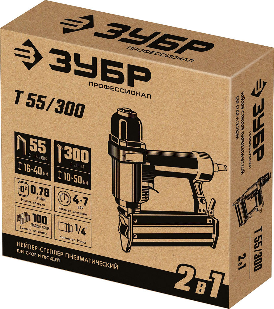 Пневматический нейлер-степлер 18Ga 2-в-1, для скоб тип 55 и гвоздей тип 300 ЗУБР Т55/300 Профессионал 31937