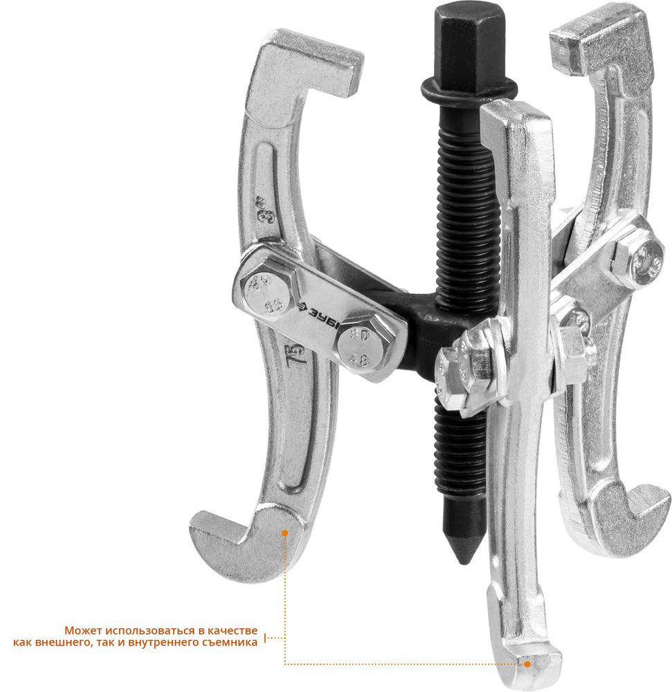 Съемник внешний d 20 - 110 мм внутренний d 40 - 90 мм шарнирный трехзахватный внешний Профессионал ЗУБР 43318-070