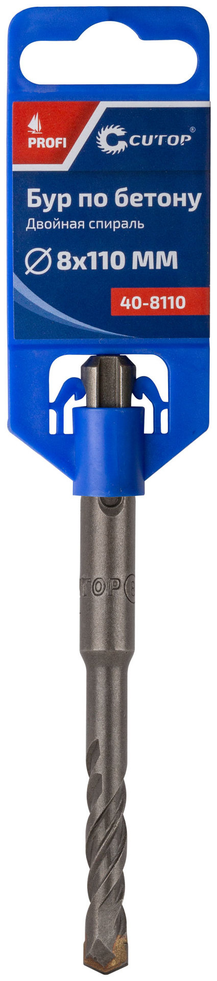 Бур по бетону CUTOP, Profi, двойная резьба, SDS-Plus, 8 х 110 мм (40-8110)