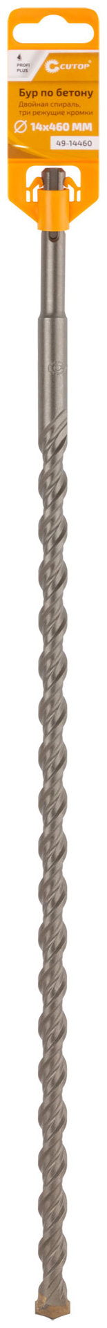 Бур по бетону CUTOP, Profi Plus - двойная спираль, три пылеотводящие кромки, 14 x 460 мм (49-14460)
