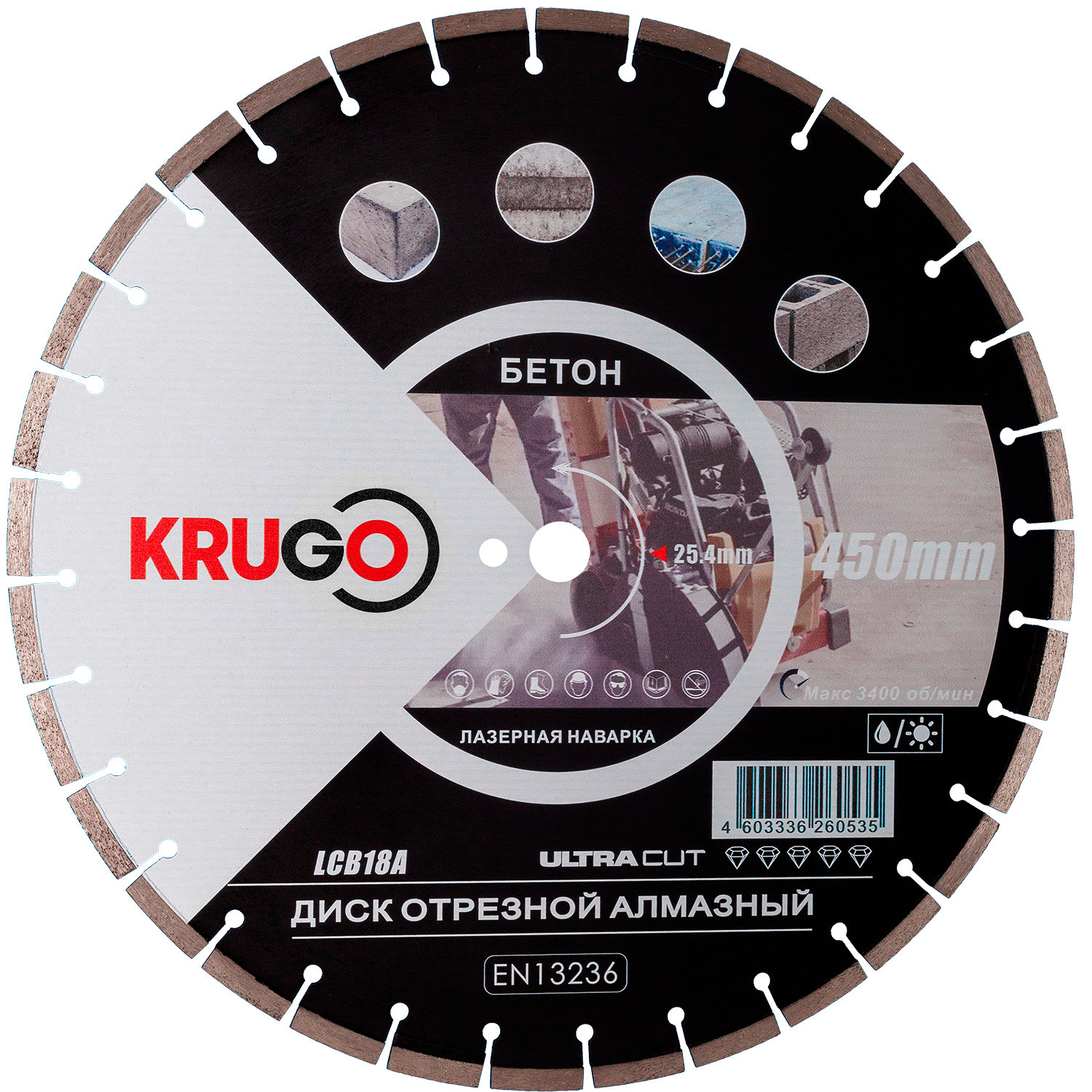 Диск алмазный для бетона, лазерная сварка 450x25.4x40x3.8x10mm KRUGO (LCB18A)