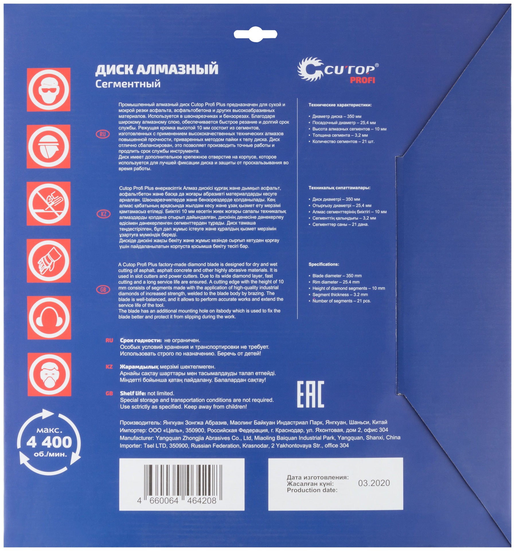 Диск отрезной алмазный сегментный, по асфальту CUTOP Profi, 350 x 3.2 x 10 x 25.4 мм (73-420)