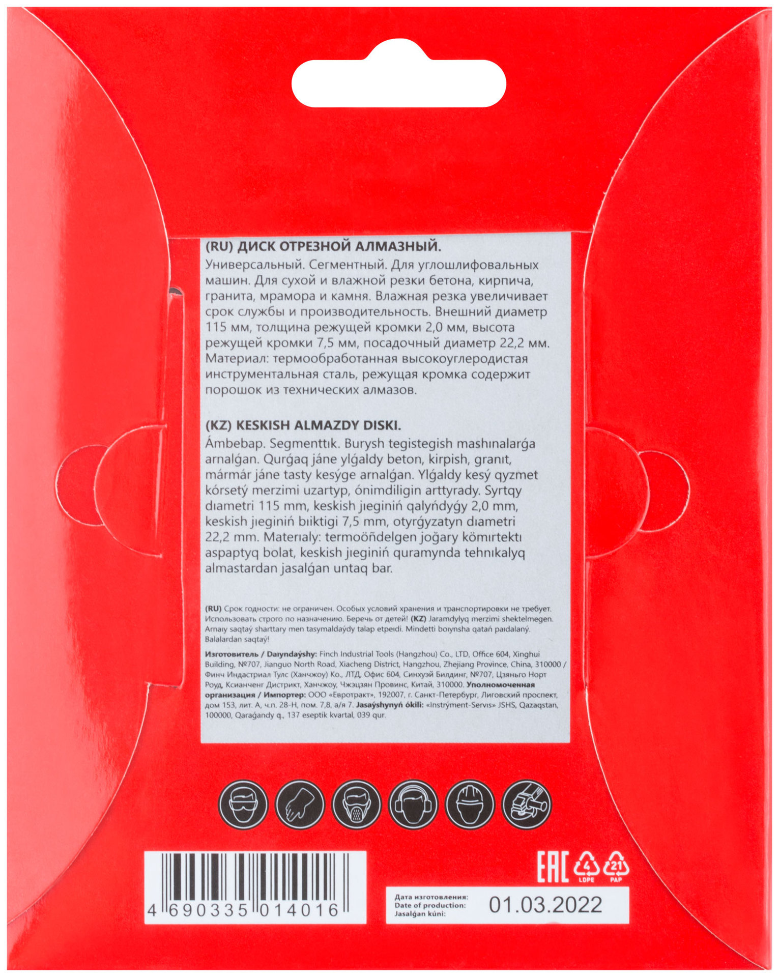 Диск отрезной алмазный сегментный (сухая и влажная резка) 115х2,0х7,5х22,2 мм (37261)