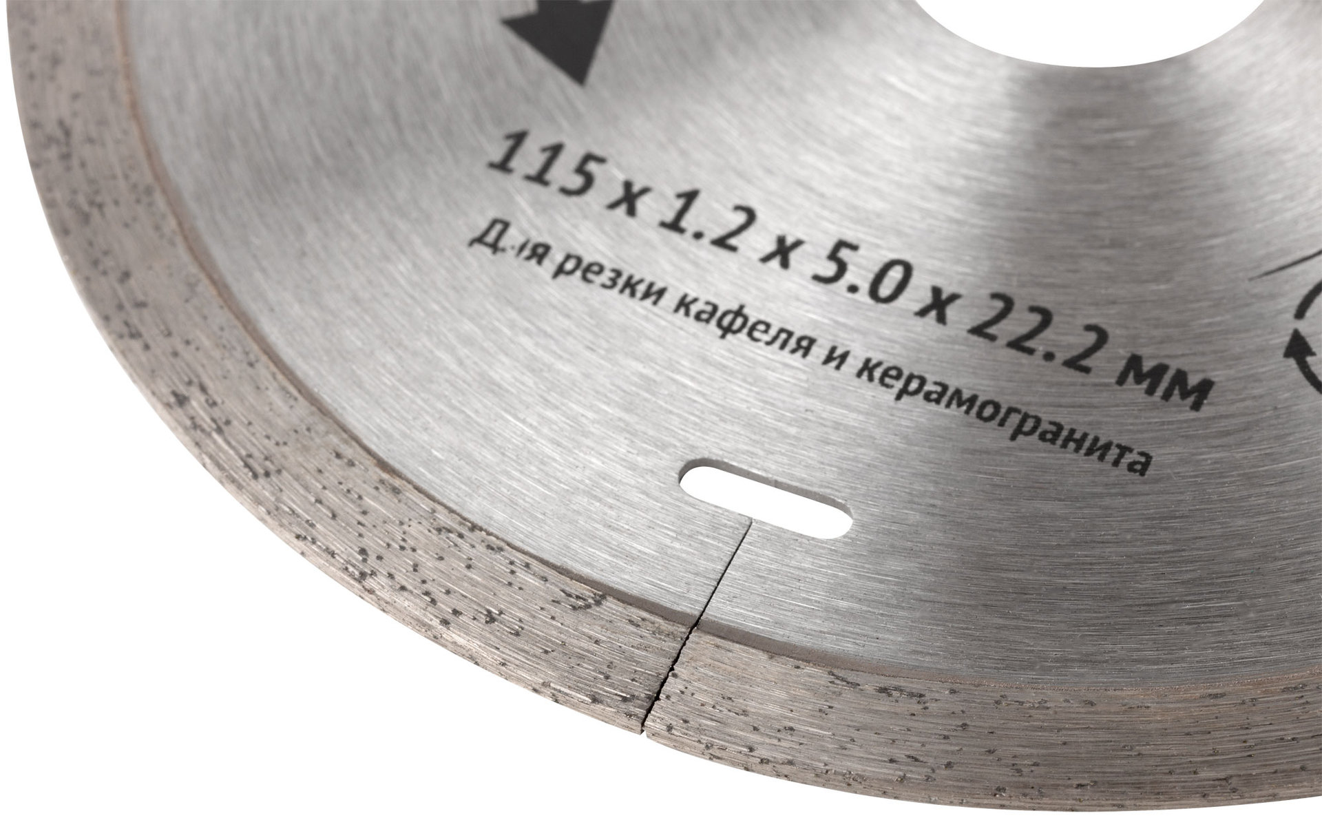 Диск отрезной алмазный сплошной (влажная резка), для кафеля и керамогранита, 115х1,2х5,0х22,2 мм (37442)