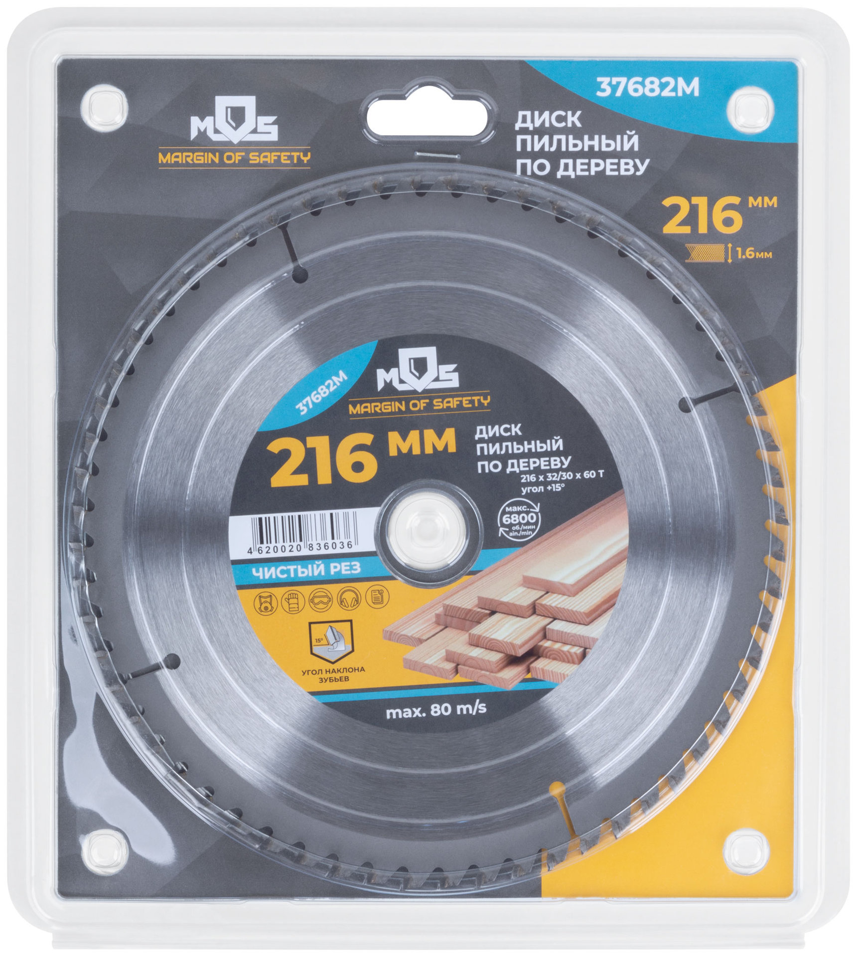 Диск пильный для циркулярных пил по дереву, 216 x 32 x 60T + кольцо 32/30 (37682М)