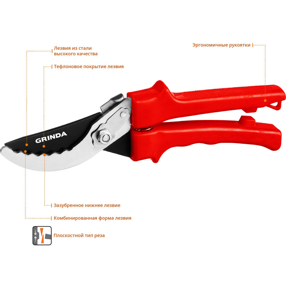 Плоскостной секатор G-31, 200 мм, закаленные лезвия, тефлоновое покрытие, зубцы на лезвии, пластиковые рукоятки GRINDA 40210_z02