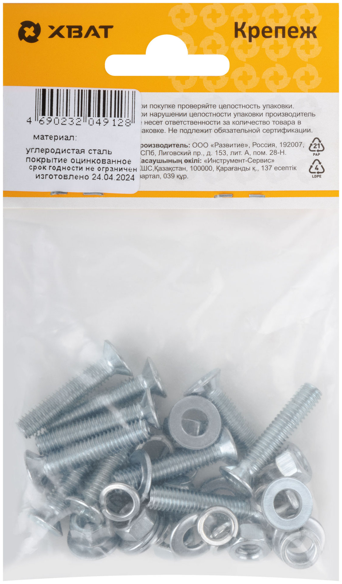 Комплект: Винт DIN965 6х30, с гайкой М6 DIN934, шайбой М 6 DIN125, шайбой М 6 DIN127 (фасовка 10шт.) (24841-3)