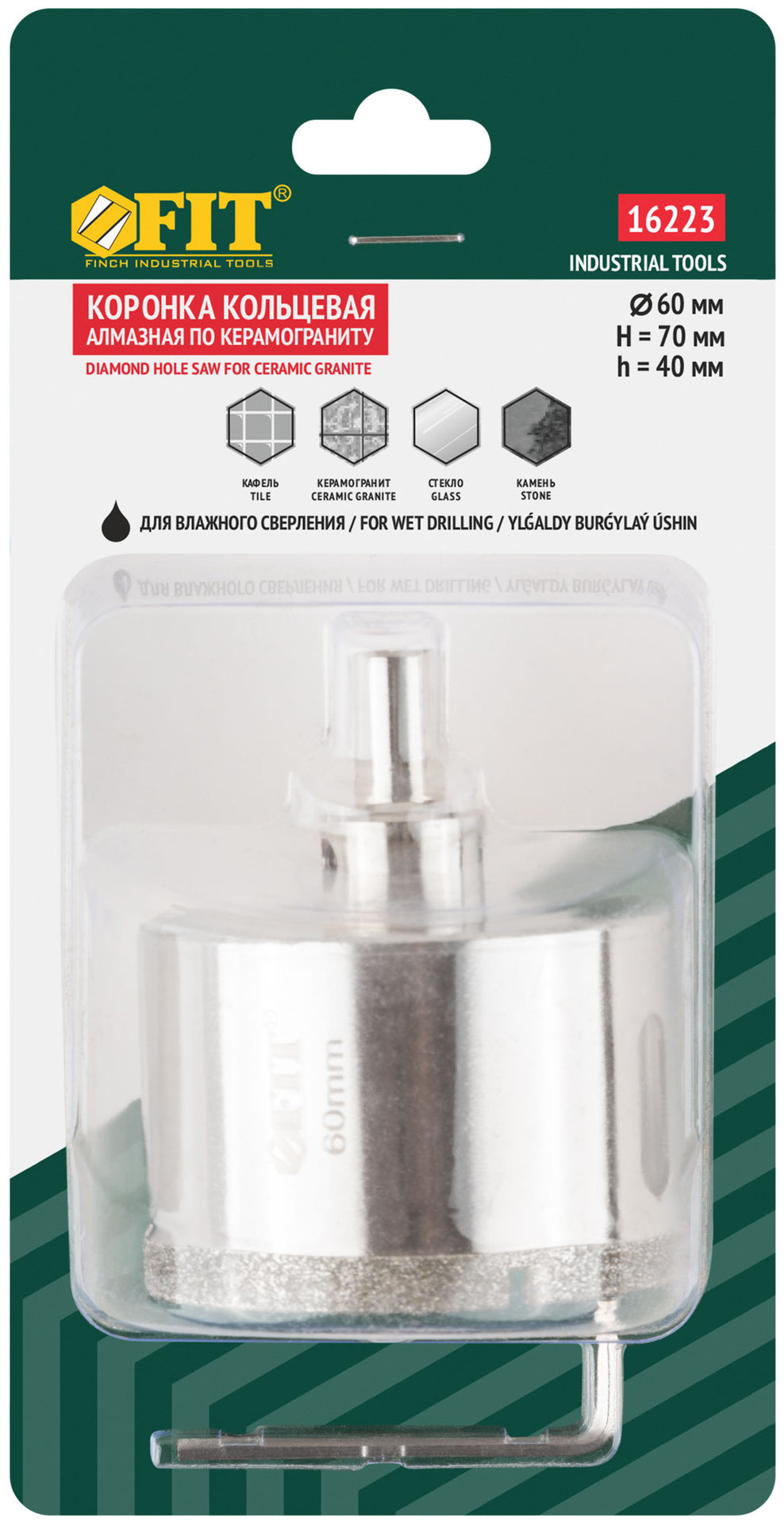 Коронка кольцевая по керамограниту, камню и кафелю алмазная с центровочным сверлом 60х70 мм (16223)