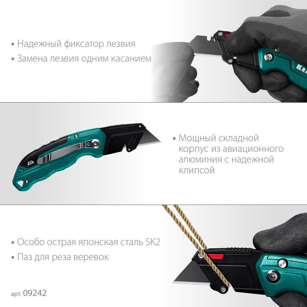 Нож компактный складной с трапециевидным лезвием, тип А24 Helfer KRAFTOOL 09242