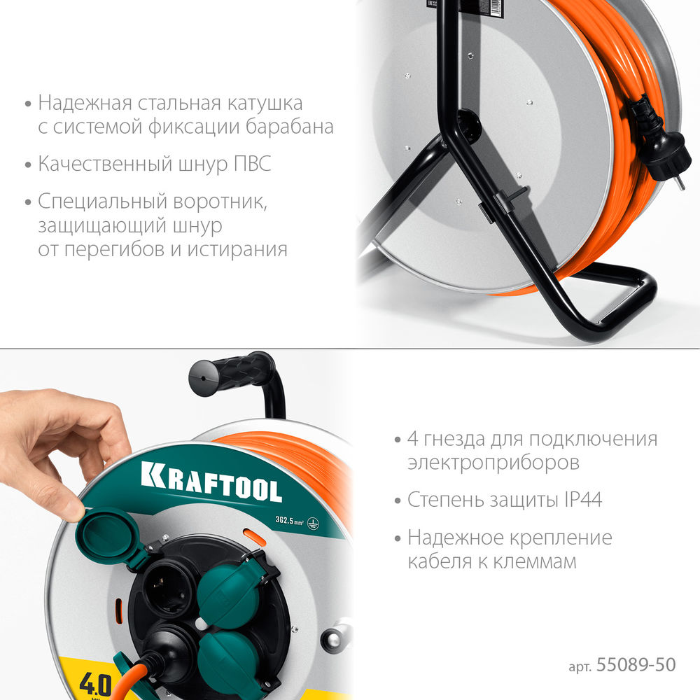 Силовой удлинитель на стальной катушкеEXPERT ПВС 3х2.5 50м 4000Вт IP44 KRAFTOOL 55089-50