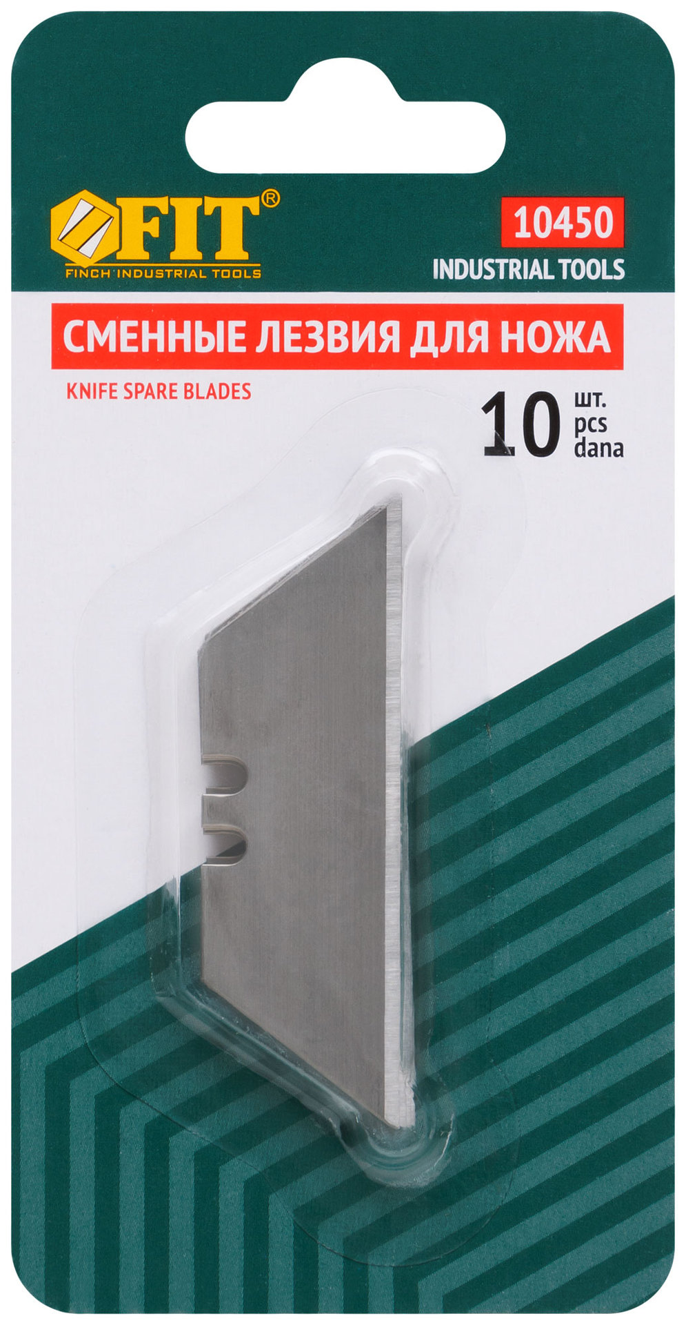 Лезвия трапецеидальные (для напольных покрытий) 10 шт. (10450)