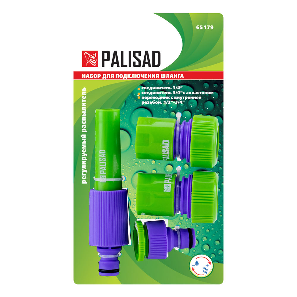 Набор для подключения шланга 3/4, распылитель, 3 адаптера к распылителю Palisad (65179)