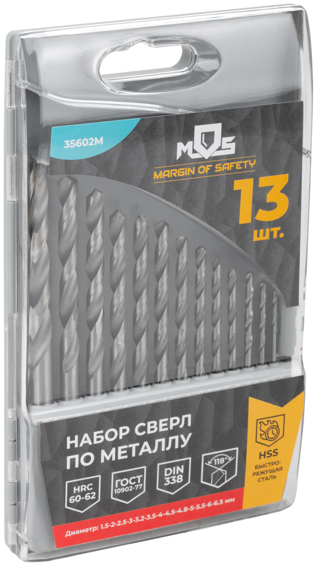 Набор сверл по металлу HSS, угол заточки 118°, пласт. кейс, 13 шт. (1.5-2.0-2.5-3-3.2-3.5-4-4.5-4.8-5-5.5-6-6.5мм) (35602М)