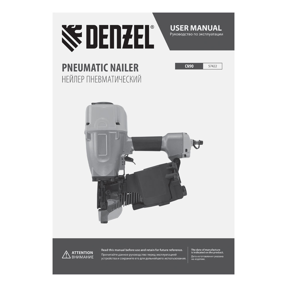Нейлер пневматический CN90 для гвоздей CNW от 50 до 90 мм// Denzel (57422)