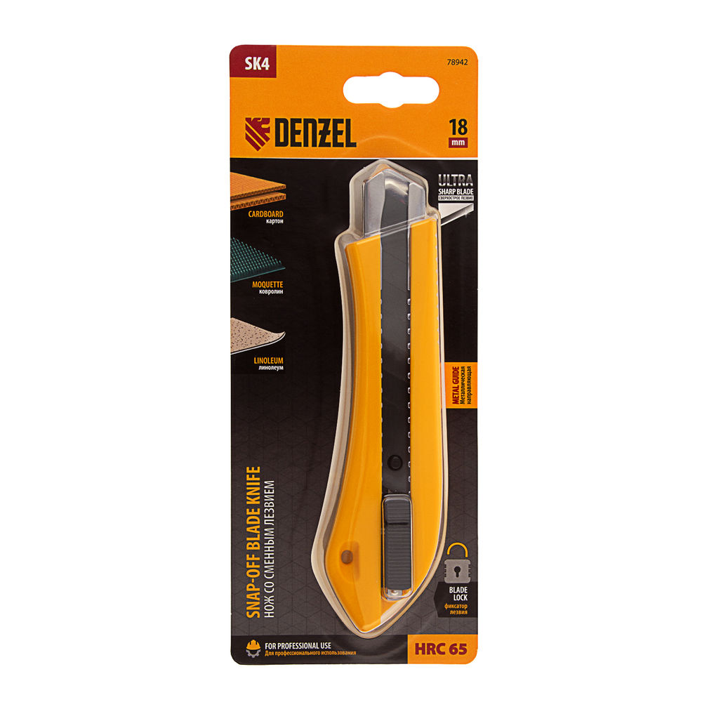 Нож, 18 мм, сменное лезвие, SK4, метал. направляющая, нажимной фиксатор Denzel (78942)