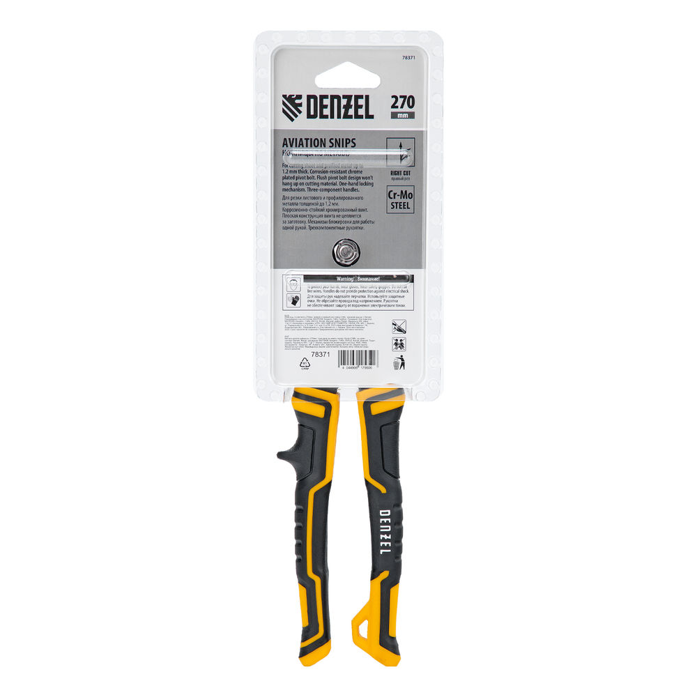 Ножницы по металлу, 270 мм, прямой и правый рез, сталь-СrMo, трехкомпонентные рукоятки Denzel (78371)