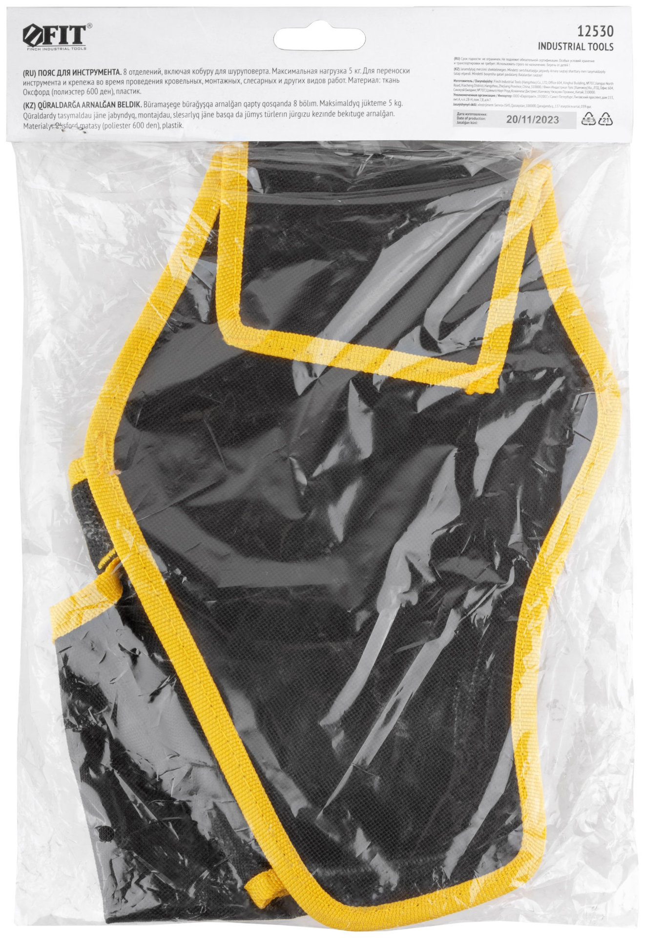 Пояс для инструмента, кобура для шуруповерта, полиэстер, 8 отделений